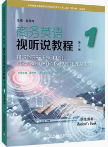 新世纪商务英语视听说教程1第2二版答案-三号教学楼网站~创造一个奇迹