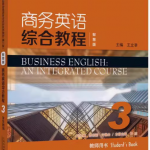新世纪商务英语综合教程3第二2版智慧版答案-三号教学楼网站~创造一个奇迹