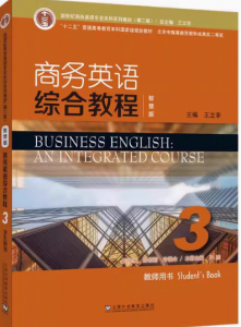 新世纪商务英语综合教程3第二2版智慧版答案-三号教学楼网站~创造一个奇迹