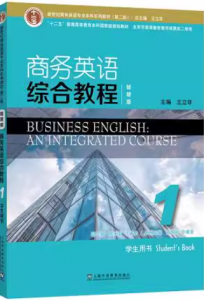 新世纪商务英语综合教程1智慧版答案解析-三号教学楼网站~创造一个奇迹