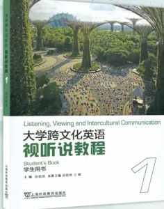 大学跨文化英语视听说教程1答案解析-三号教学楼网站~创造一个奇迹