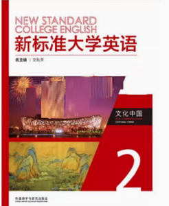 新标准大学英语文化中国2答案解析-三号教学楼网站~创造一个奇迹