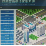 商务英语单证实训系统答案-三号教学楼网站~创造一个奇迹