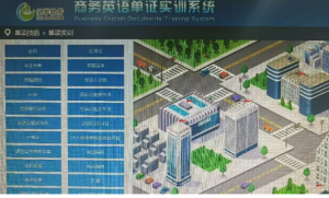 商务英语单证实训系统答案-三号教学楼网站~创造一个奇迹