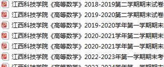 江西科技学院期末考试试卷真题（办理会员后可获取）-三号教学楼网站~创造一个奇迹