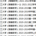 江西理工大学期末考试试卷真题（办理会员后可获取）-三号教学楼网站~创造一个奇迹