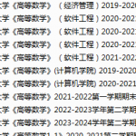 江西师范大学期末考试试卷真题（办理会员后可获取）-三号教学楼网站~创造一个奇迹