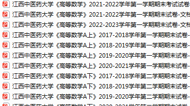 江西中医药大学期末考试试卷真题（办理会员后可获取）-三号教学楼网站~创造一个奇迹