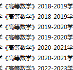 景德镇陶瓷大学期末考试试卷真题（办理会员后可获取）-三号教学楼网站~创造一个奇迹
