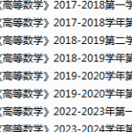 景德镇学院期末考试试卷真题（办理会员后可获取）-三号教学楼网站~创造一个奇迹