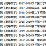 九江学院期末考试试卷真题（办理会员后可获取）-三号教学楼网站~创造一个奇迹