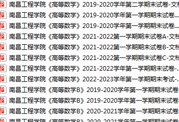 南昌工程学院期末考试试卷真题（办理会员后可获取）-三号教学楼网站~创造一个奇迹