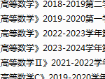 南昌工学院期末考试试卷真题（办理会员后可获取）-三号教学楼网站~创造一个奇迹