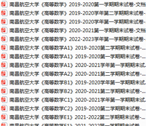 南昌航空大学期末考试试卷真题（办理会员后可获取）-三号教学楼网站~创造一个奇迹