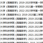 南昌航空大学科技学院期末考试试卷真题（办理会员后可获取）-三号教学楼网站~创造一个奇迹