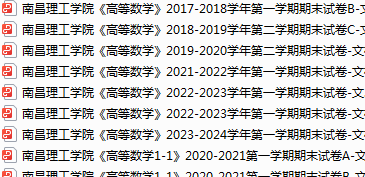 南昌理工学院期末考试试卷真题（办理会员后可获取）-三号教学楼网站~创造一个奇迹