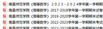 南昌师范学院期末考试试卷真题（办理会员后可获取）-三号教学楼网站~创造一个奇迹