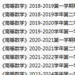 南昌医学院期末考试试卷真题（办理会员后可获取）-三号教学楼网站~创造一个奇迹