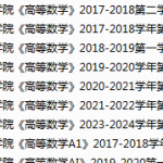 上饶师范学院期末考试试卷真题（办理会员后可获取）-三号教学楼网站~创造一个奇迹
