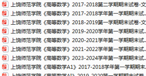 上饶师范学院期末考试试卷真题（办理会员后可获取）-三号教学楼网站~创造一个奇迹