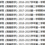 新余学院期末考试试卷真题（办理会员后可获取）-三号教学楼网站~创造一个奇迹