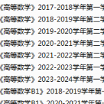 宜春学院期末考试试卷真题（办理会员后可获取）-三号教学楼网站~创造一个奇迹