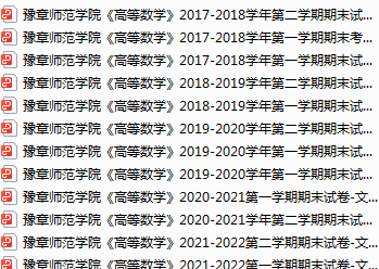 豫章师范学院期末考试试卷真题（办理会员后可获取）-三号教学楼网站~创造一个奇迹
