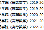 大连东软信息学院期末考试试卷真题（办理会员后可获取）-三号教学楼网站~创造一个奇迹