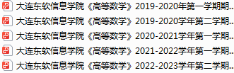 大连东软信息学院期末考试试卷真题（办理会员后可获取）-三号教学楼网站~创造一个奇迹