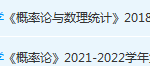 安徽农业大学概率 论期末考试试卷真题-三号教学楼网站~创造一个奇迹