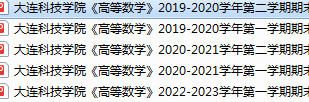 大连科技学院期末考试试卷真题（办理会员后可获取）-三号教学楼网站~创造一个奇迹