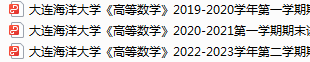 大连海洋大学期末考试试卷真题（办理会员后可获取）-三号教学楼网站~创造一个奇迹