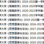 大连民族大学期末考试试卷真题（办理会员后可获取）-三号教学楼网站~创造一个奇迹