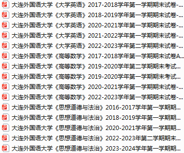 大连外国语大学期末考试试卷真题（办理会员后可获取）-三号教学楼网站~创造一个奇迹