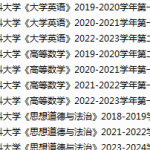 锦州医科大学期末考试试卷真题（办理会员后可获取）-三号教学楼网站~创造一个奇迹