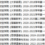 辽宁财贸学院期末考试试卷真题（办理会员后可获取）-三号教学楼网站~创造一个奇迹