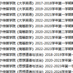辽宁传媒学院期末考试试卷真题（办理会员后可获取）-三号教学楼网站~创造一个奇迹