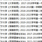 辽宁大学期末考试试卷真题（办理会员后可获取）辽宁大学-三号教学楼网站~创造一个奇迹