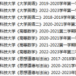 辽宁科技大学期末考试试卷真题（办理会员后可获取）-三号教学楼网站~创造一个奇迹