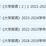 安徽农业大学英语期末考试试卷真题-三号教学楼网站~创造一个奇迹