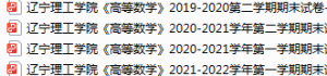辽宁理工学院期末考试试卷真题（办理会员后可获取）-三号教学楼网站~创造一个奇迹