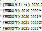 沈阳工业大学期末考试试卷真题（办理会员后可获取）-三号教学楼网站~创造一个奇迹