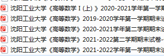 沈阳工业大学期末考试试卷真题（办理会员后可获取）-三号教学楼网站~创造一个奇迹