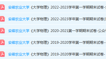 安徽农业大学期末考试试卷真题-三号教学楼网站~创造一个奇迹