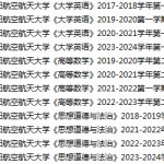 沈阳航空航天大学期末考试试卷真题（办理会员后可获取）-三号教学楼网站~创造一个奇迹