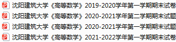 沈阳建筑大学期末考试试卷真题（办理会员后可获取）-三号教学楼网站~创造一个奇迹