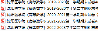 沈阳医学院期末考试试卷真题（办理会员后可获取）-三号教学楼网站~创造一个奇迹