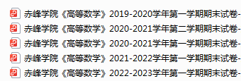 赤峰学院期末考试试卷真题（办理会员后可获取）-三号教学楼网站~创造一个奇迹