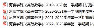 河套学院期末考试试卷真题（办理会员后可获取）-三号教学楼网站~创造一个奇迹