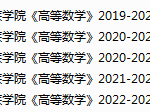 呼和浩特民族学院期末考试试卷真题（办理会员后可获取）-三号教学楼网站~创造一个奇迹